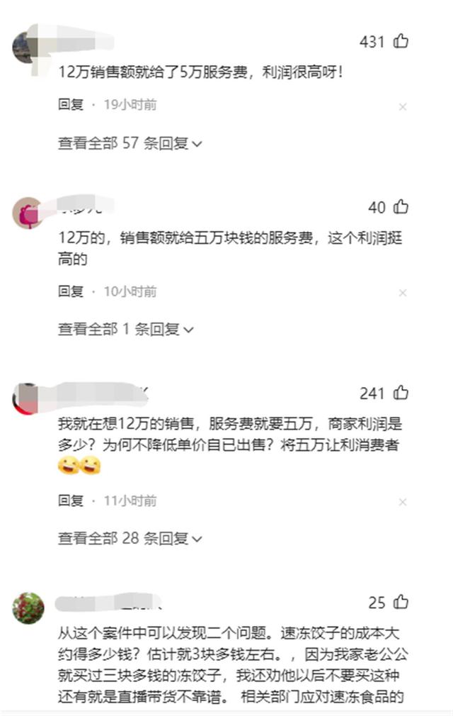 直播带货服务费怎么收，直播带货服务费怎么收的？