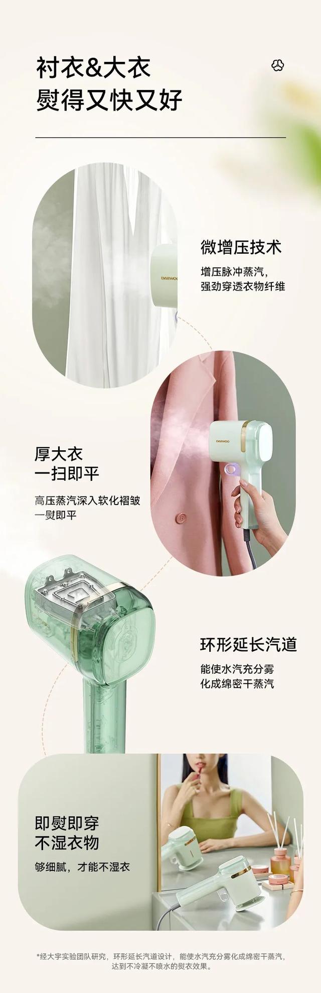 大宇小家电是韩国品牌吗，韩国电器品牌排行榜前十名都是有哪（有它在每天都得体从容出门）