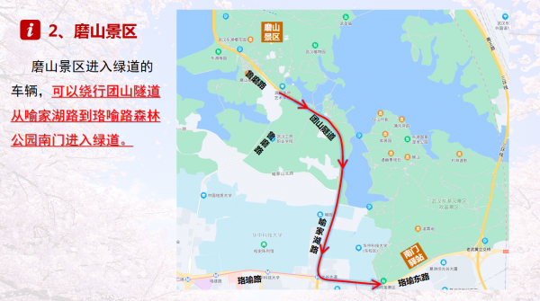 武汉哪些路段限号，国庆节东湖实行单双号限行