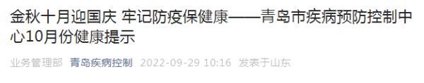 疫情口罩多久更换，疫情下口罩每隔几小时更换是正确的（青岛市疾控中心发布最新健康提示）