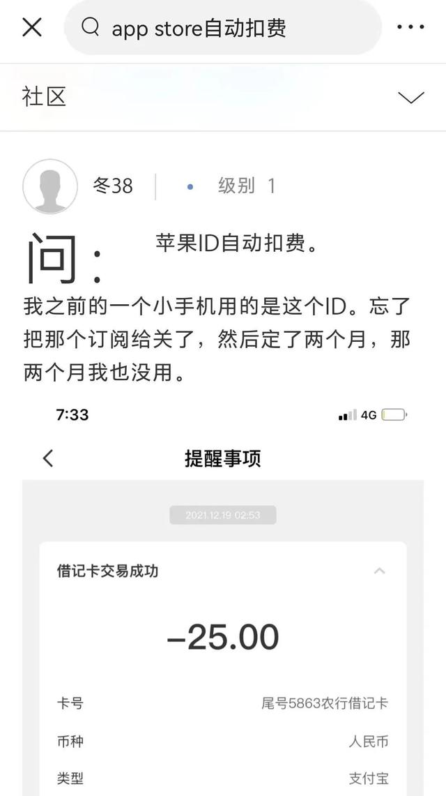 苹果手机如何关闭自动扣费，苹果手机如何关闭自动扣费功能（Store五年自动扣费上千元）