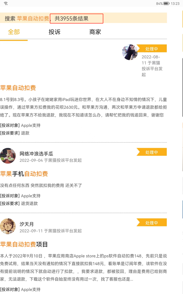 苹果手机如何关闭自动扣费，苹果手机如何关闭自动扣费功能（Store五年自动扣费上千元）