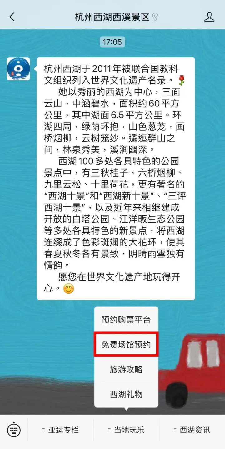 杭州东到西湖(黄龙洞到西湖风景区怎么走)