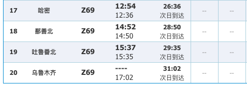 40分钟等于多少小时，6个40分钟等于多少小时（这两辆列车已有多人感染）