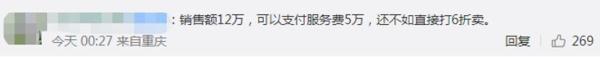 一般直播带货怎么收费，一般直播带货怎么收费的？