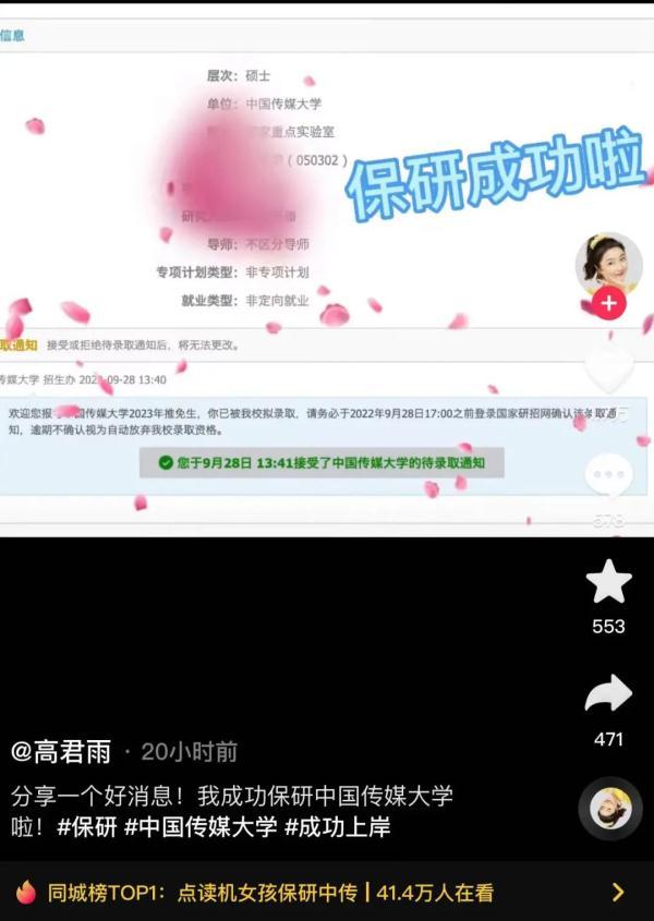 九学是什么梗，九学是什么梗知乎（妈妈的确不用担心你的学习啦）
