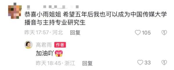 九学是什么梗，九学是什么梗知乎（妈妈的确不用担心你的学习啦）