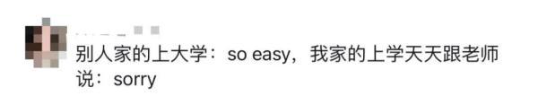 九学是什么梗，九学是什么梗知乎（妈妈的确不用担心你的学习啦）