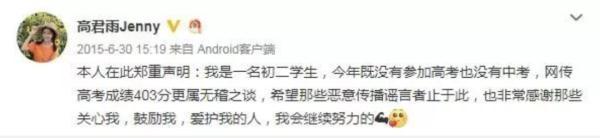 九学是什么梗，九学是什么梗知乎（妈妈的确不用担心你的学习啦）