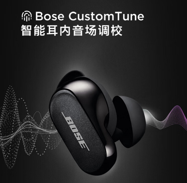 bose降噪耳机，bose耳机降噪有多好（主动降噪的全新旗舰真无线耳机）