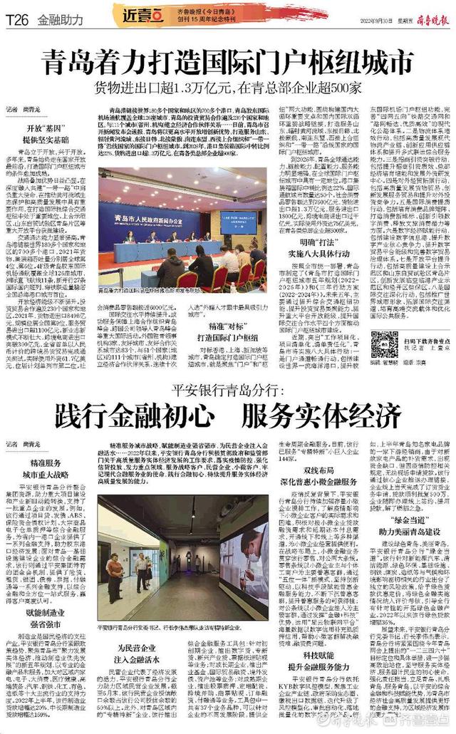 青岛属于哪个省，青海属于哪个省会城市（青岛着力打造国际门户枢纽城市）