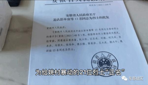 4月21日是什么星座，4月21日是什么星座的人（他为21名烈士正名）