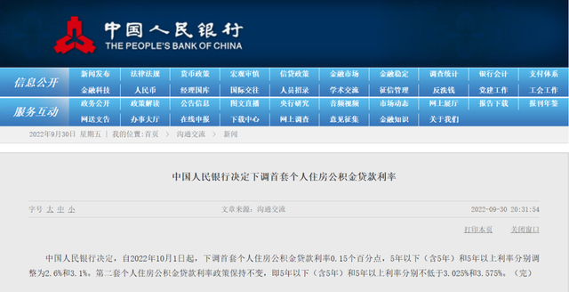 个人住房公积金贷款，申请个人住房公积金贷款条件是什么（下调首套个人住房公积金贷款利率）