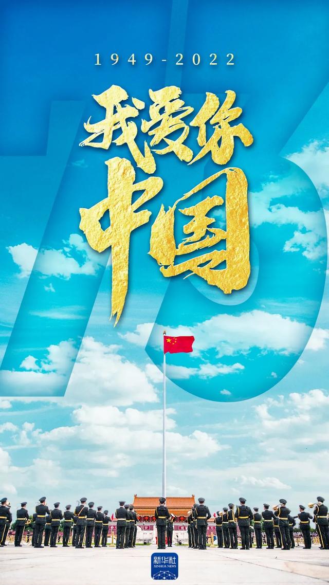 2021年10月1日国庆讲话，2021国庆放假安排表中秋节（我爱你，中国）