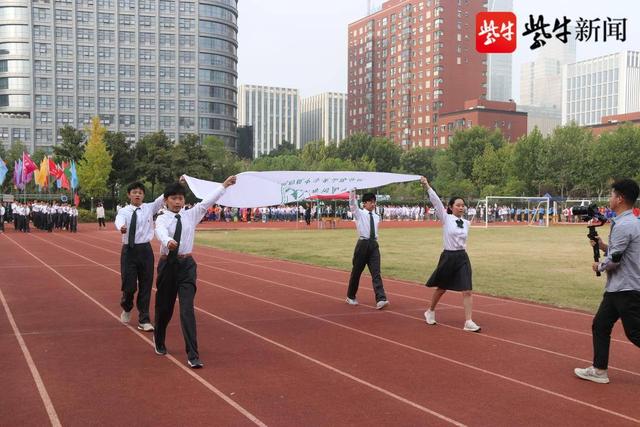 南师附中新城初中，南京师范大学附属中学新城初级中学（南师附中新城初中黄山路分校秋季运动会开赛）