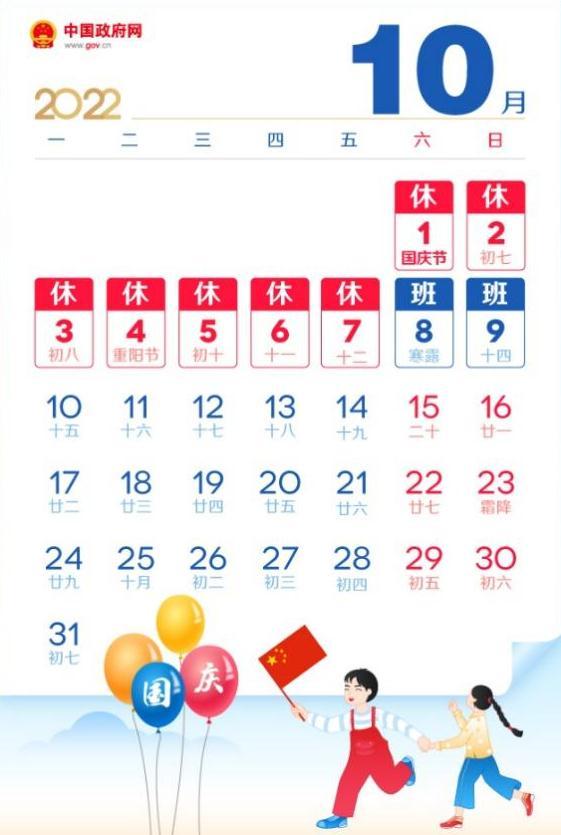 2月份有多少天，2月有多少天（国庆加班，工资怎么算）