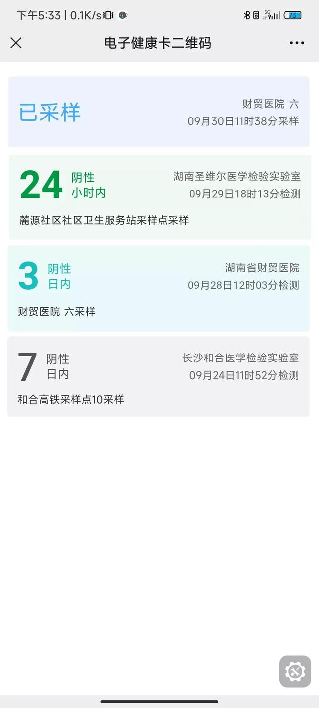 湖南健康码小程序叫什么，湖南省健康码小程序叫什么（湖南健康码“上新”了）