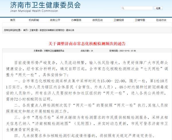 3点是什么时辰，夜里3点多在古代叫什么时辰（厦门新增阳性感染者轨迹公布；即日起实行“两天一检”）