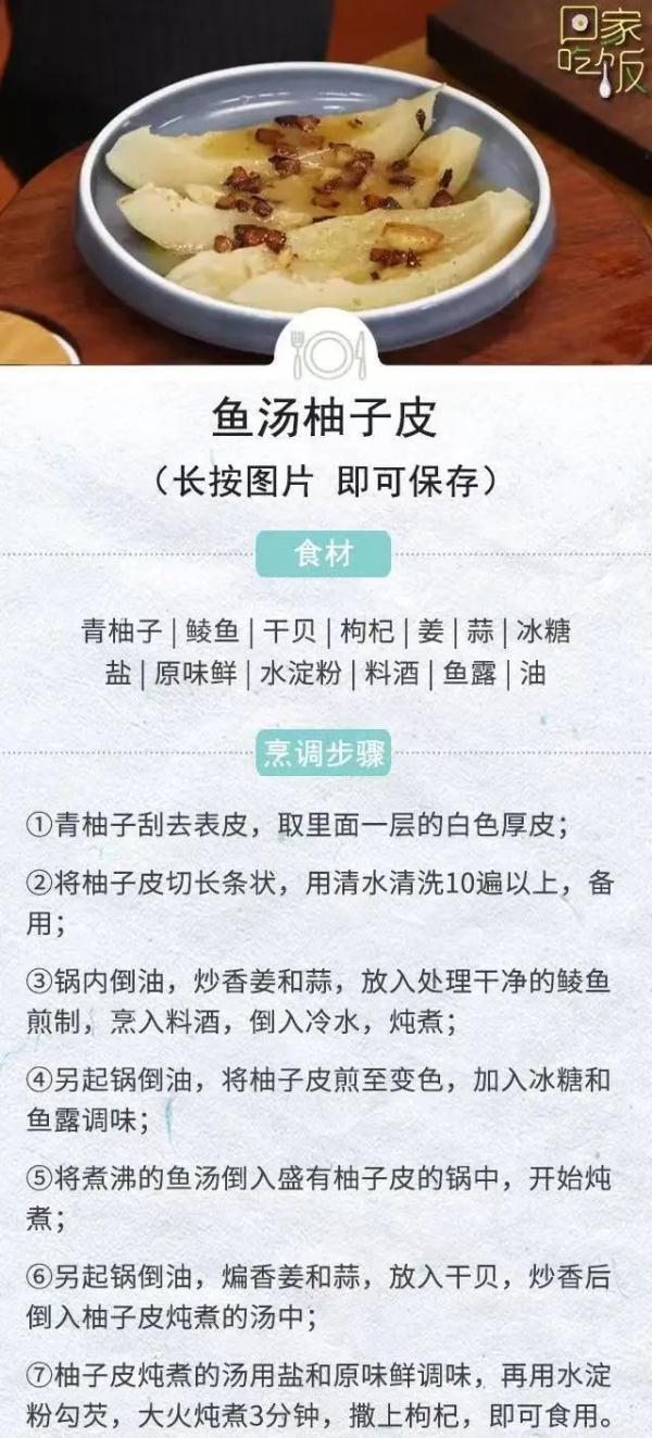 红心柚子的功效与作用，红柚子的功效与作用（吃完柚子别扔皮，还有妙用）