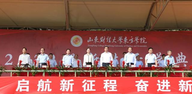 山东财经大学东方学院怎么样，山东财经大学东方学院宿舍条件怎么样—宿舍图片内景（山东财经大学东方学院新生开学典礼）