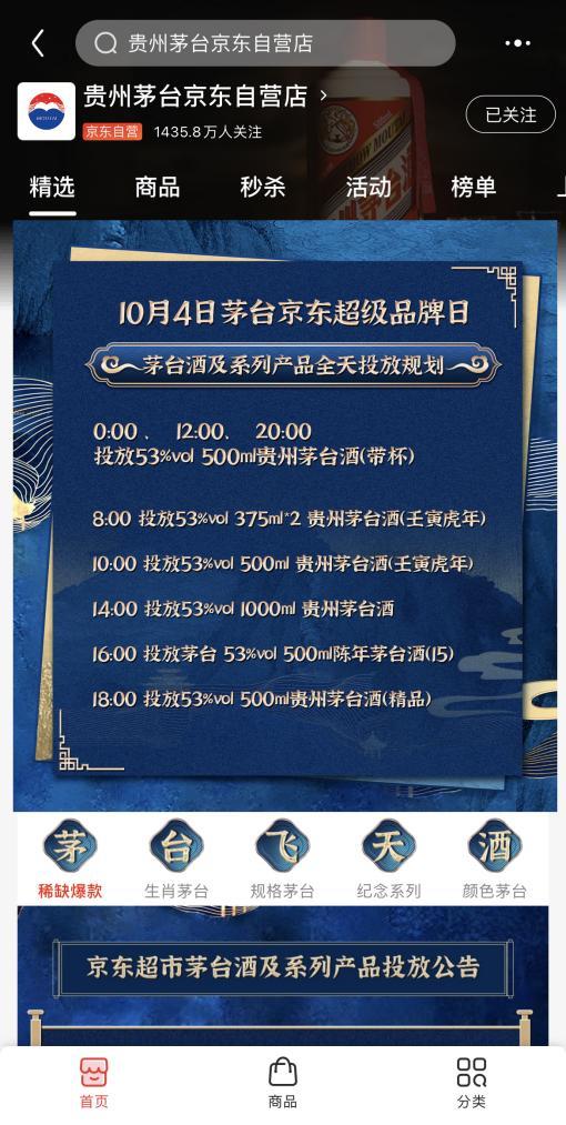 京东抢茅台攻略(值得收藏的十大白酒)