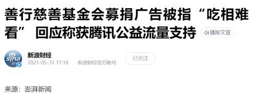 慈善基金会可以盈利吗，慈善基金会可以盈利吗知乎？