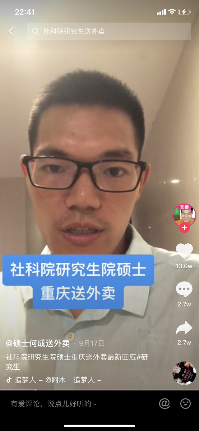 知识改变命运的故事，知识改变命运的故事视频（从专科逆袭成硕士）
