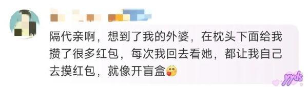 开心又一年原唱，又是一年花开时原唱（外公床头抠洞塞钱2年存了3万多）