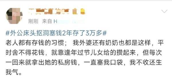 开心又一年原唱，又是一年花开时原唱（外公床头抠洞塞钱2年存了3万多）