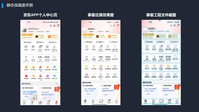 空间头像怎么换不了，qq换不了头像怎么回事（摹客RP深度评测报告）