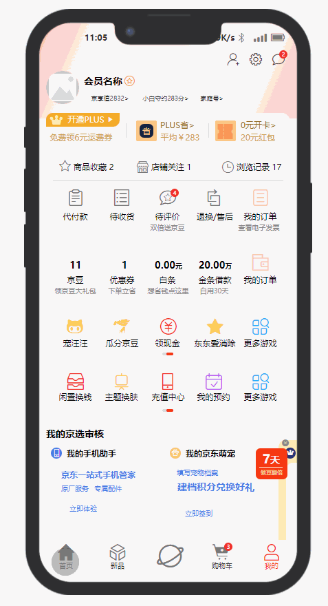 空间头像怎么换不了，qq换不了头像怎么回事（摹客RP深度评测报告）
