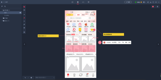 空间头像怎么换不了，qq换不了头像怎么回事（摹客RP深度评测报告）