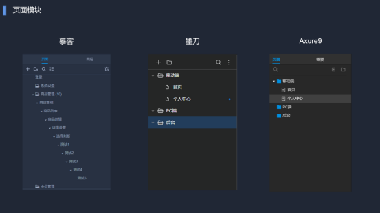 空间头像怎么换不了，qq换不了头像怎么回事（摹客RP深度评测报告）