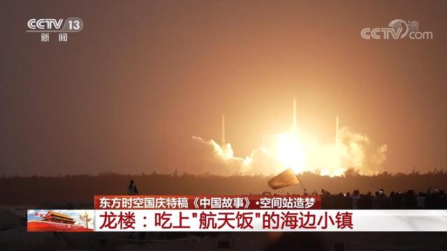 每个月14号的意义是什么，每个月的14日是什么（中国故事，空间站造梦）