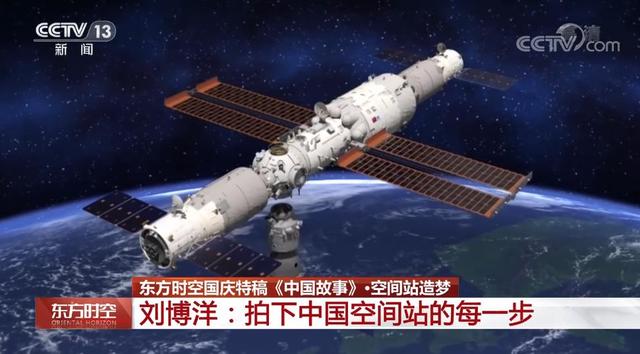 每个月14号的意义是什么，每个月的14日是什么（中国故事，空间站造梦）