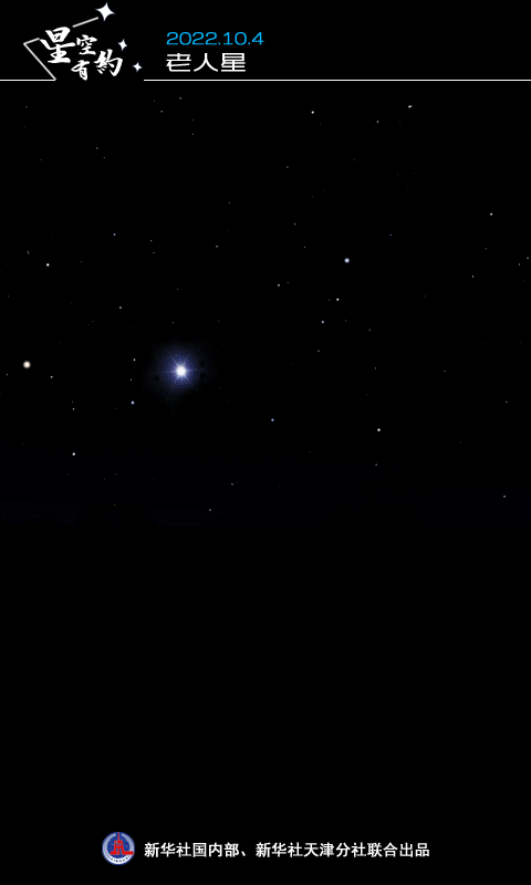 十月五号是什么星座，十月五日是什么星座（重阳节一起去看老人星）