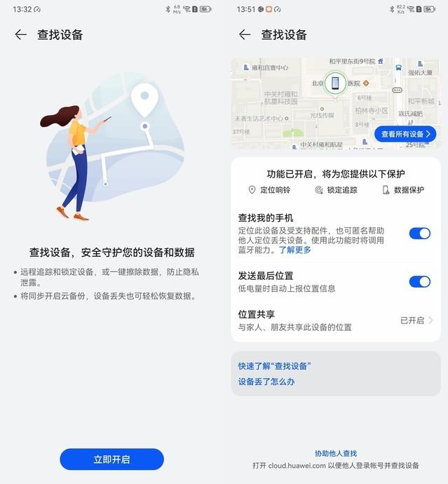 华为手机如何跳过激活，怎么知道华为手机激活时间（华为Mate50/小米12S/苹果14防丢失功能实测）