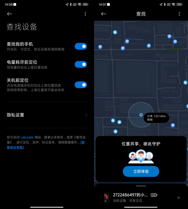 华为手机如何跳过激活，怎么知道华为手机激活时间（华为Mate50/小米12S/苹果14防丢失功能实测）