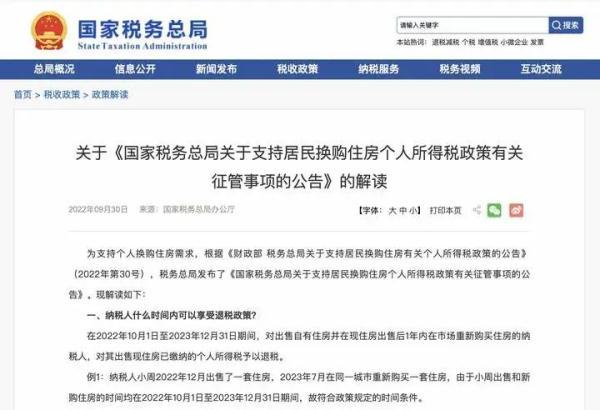 个人所得税交多少，5000交多少个人所得税（2022个体缴税的标准是多少）