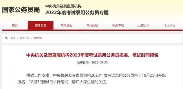 九月结婚黄道吉日查询2022，9月份结婚黄道吉日2022年（这天国考！10月有这些考试）