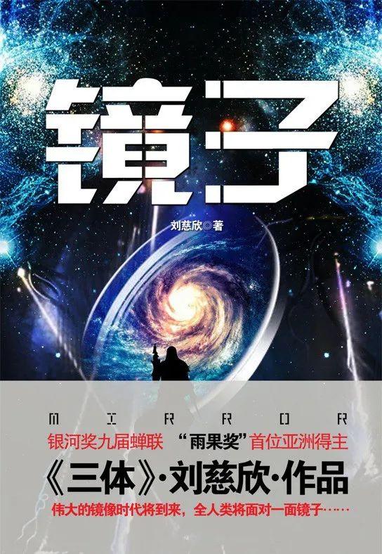 最热科幻流小说，2022年高分科幻小说推荐