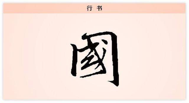 南国是指中国哪个地方，南国是指中国哪个城市（国庆节，从“国”字说爱国）