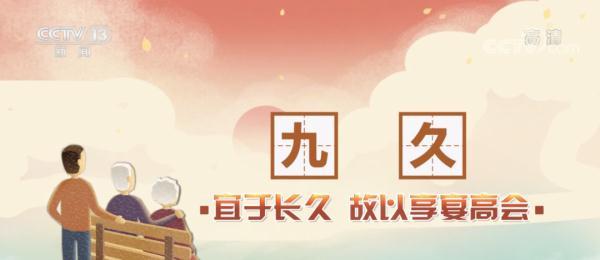 什么是重阳节，什么是重阳节的来历（今又重阳！这些小知识请查收）