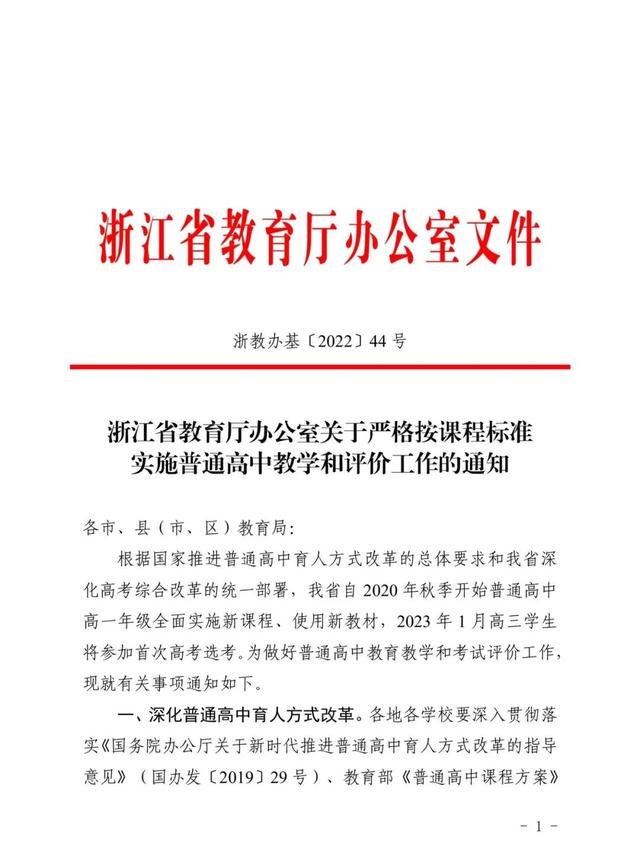 全国新高考一卷，新高考还是全国一卷吗（又一省加入全国新高考I卷）