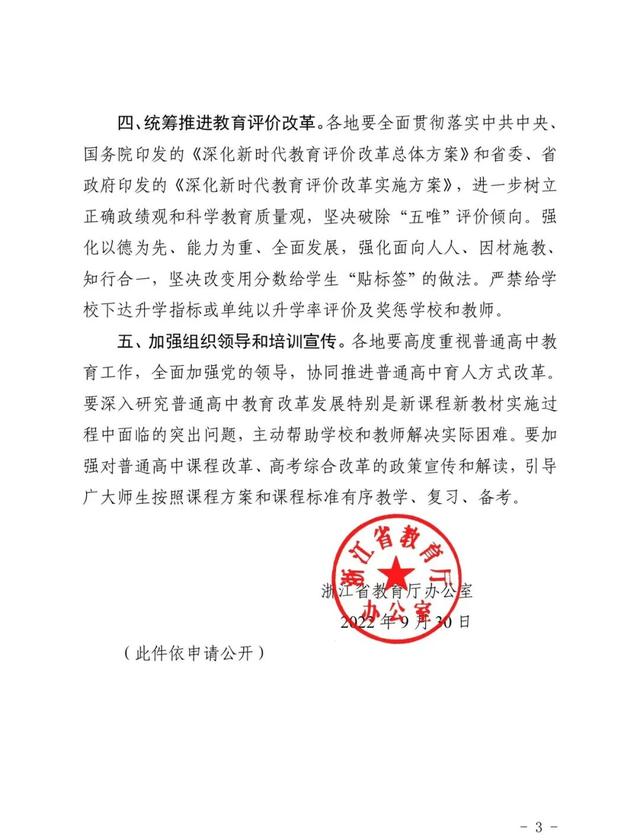 全国新高考一卷，新高考还是全国一卷吗（又一省加入全国新高考I卷）