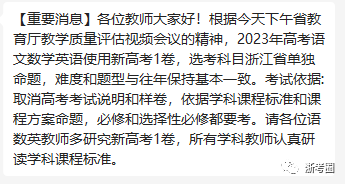 全国新高考一卷，新高考还是全国一卷吗（又一省加入全国新高考I卷）