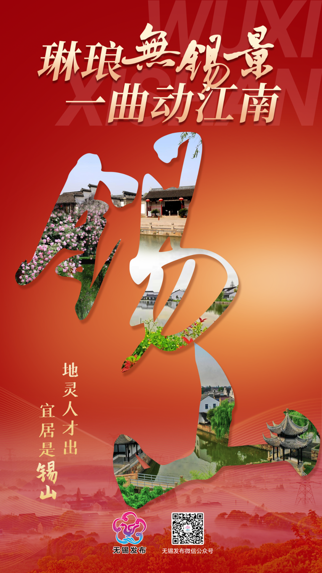 无锡锡山附近景点，这就是，锡山！