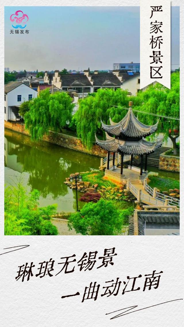 无锡锡山附近景点，这就是，锡山！