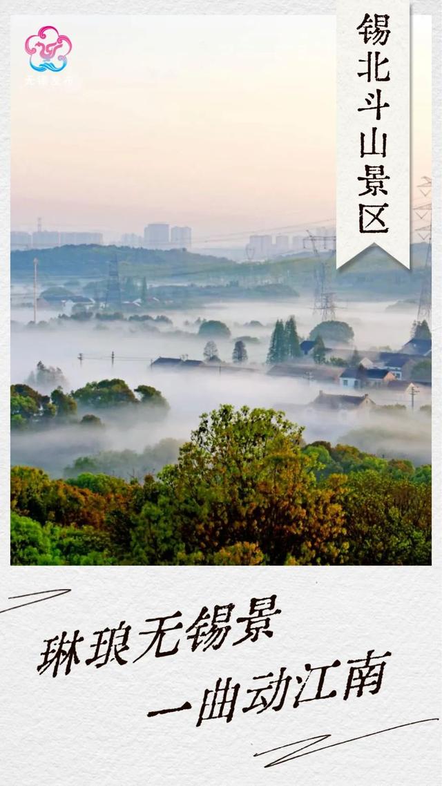 无锡锡山附近景点，这就是，锡山！