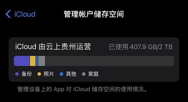 icloud储存空间已满怎么解决（iCloud空间满解决方法）